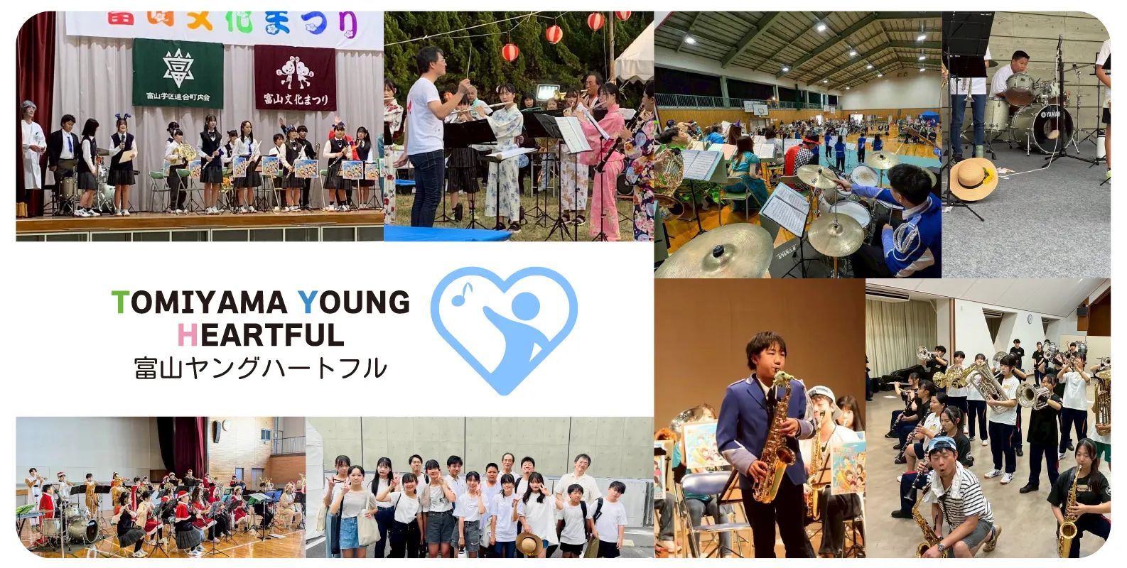 岡山　学生　吹奏楽