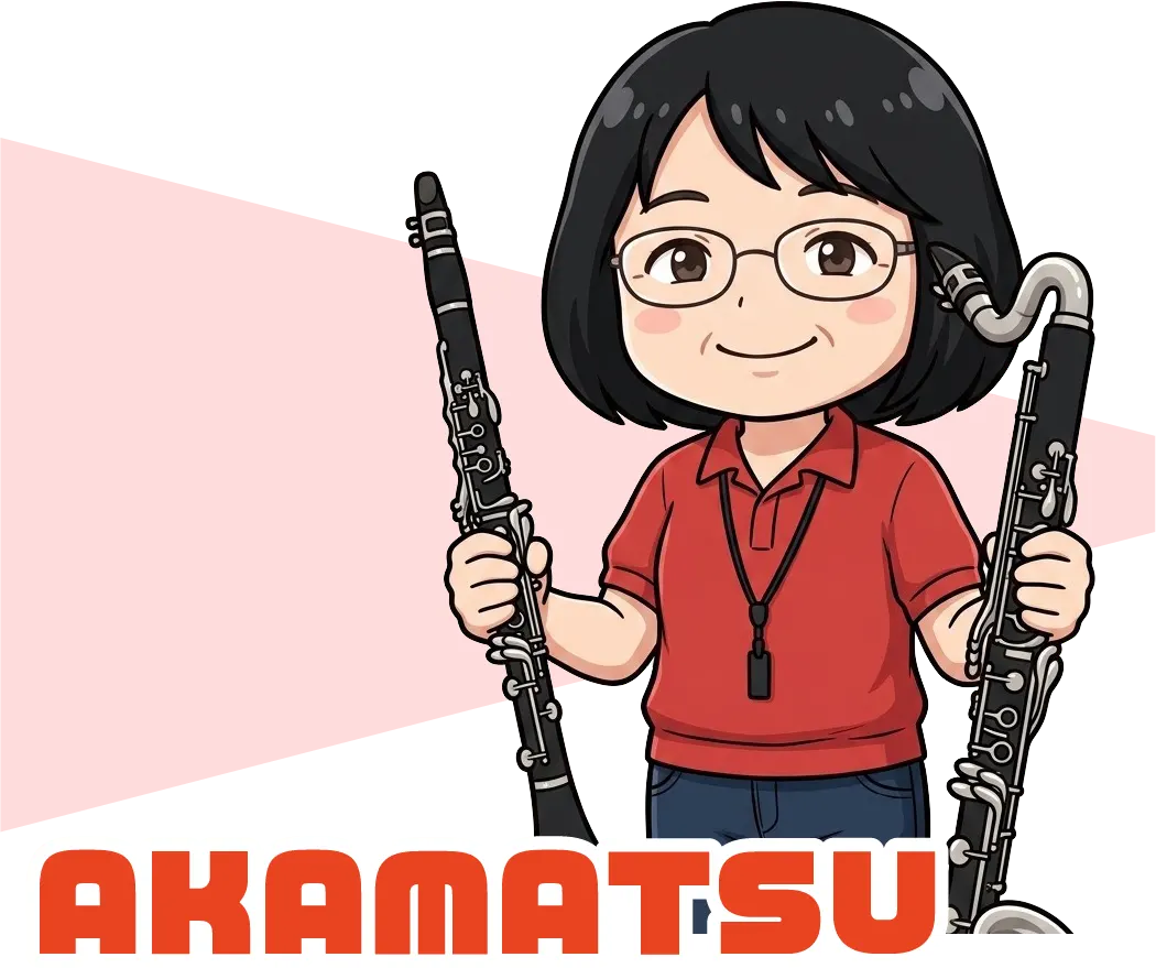 あかまつ